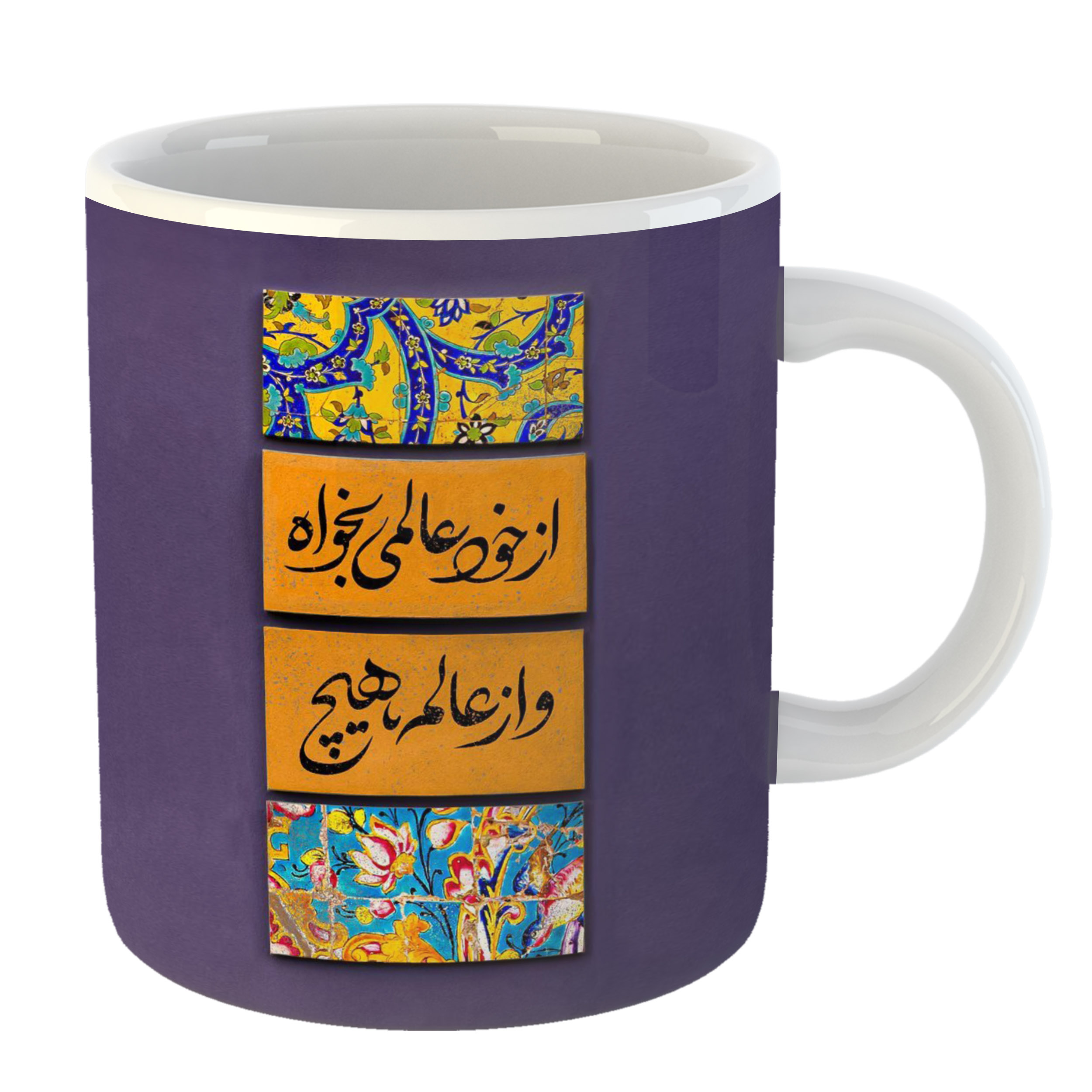 شعر کد 726 ماگ سرامیکی طرح شعر مولانا کد 52 - Image 1