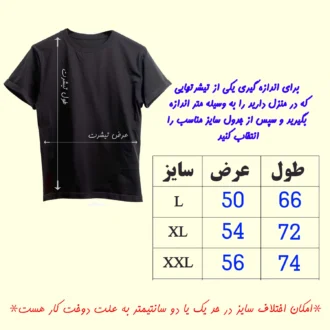 سایز تیشرتهای کپ مد