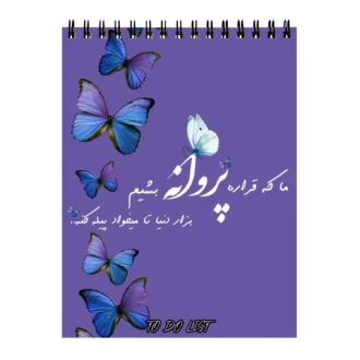 انگیزشی