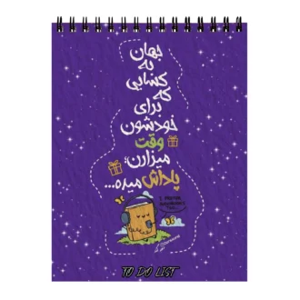 انگیزه