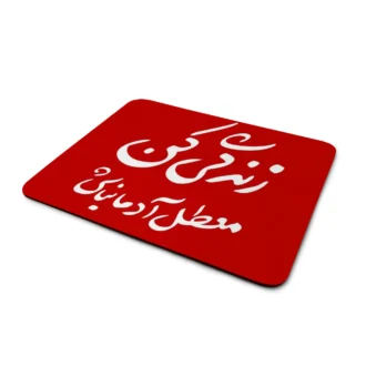 زندگی