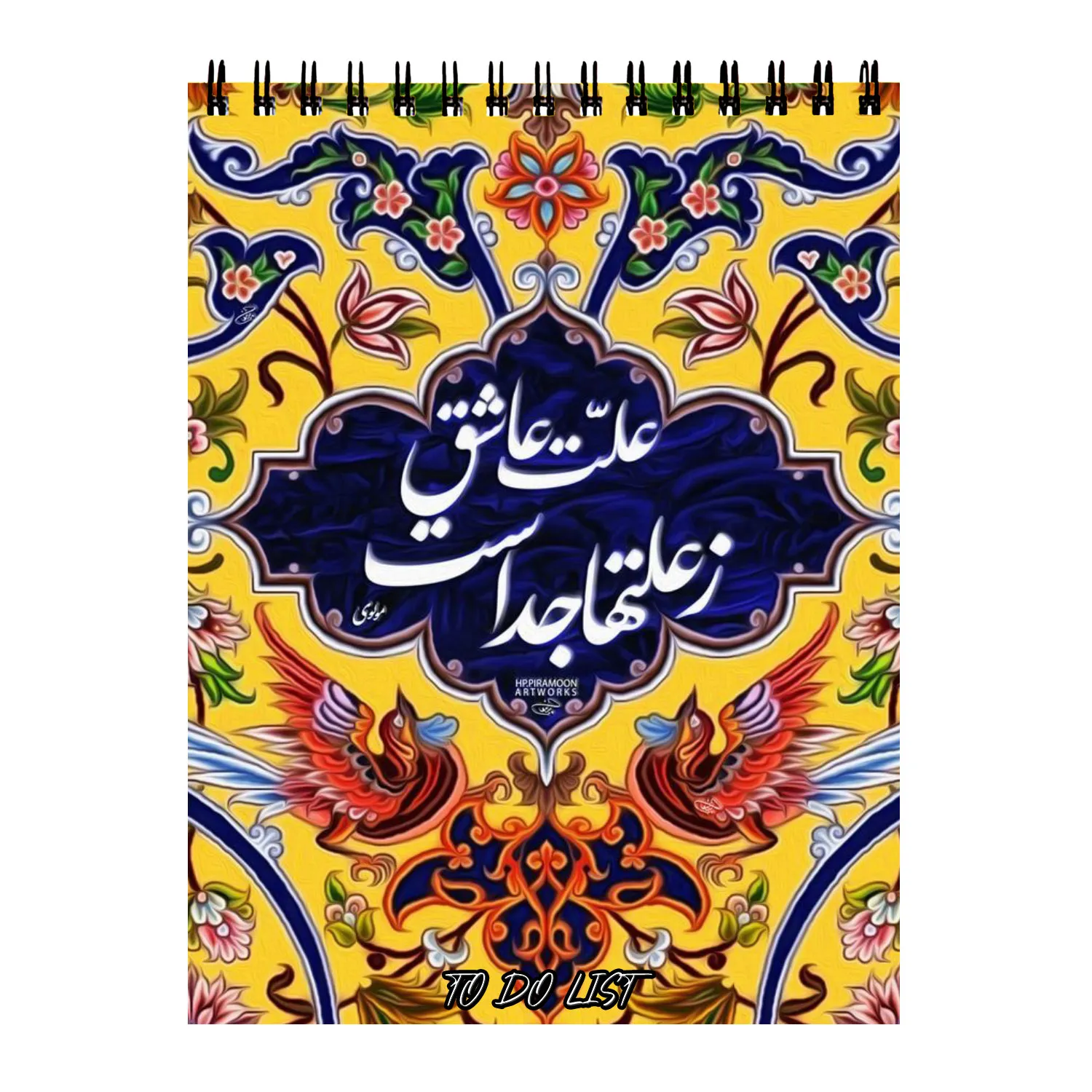 شعر کد 93 دفتر پلنر طرح شعر کد 965 - Image 1
