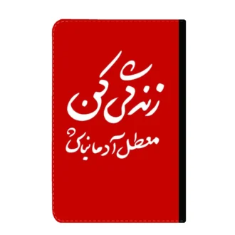 کلاسور-طرح-انگیزشی