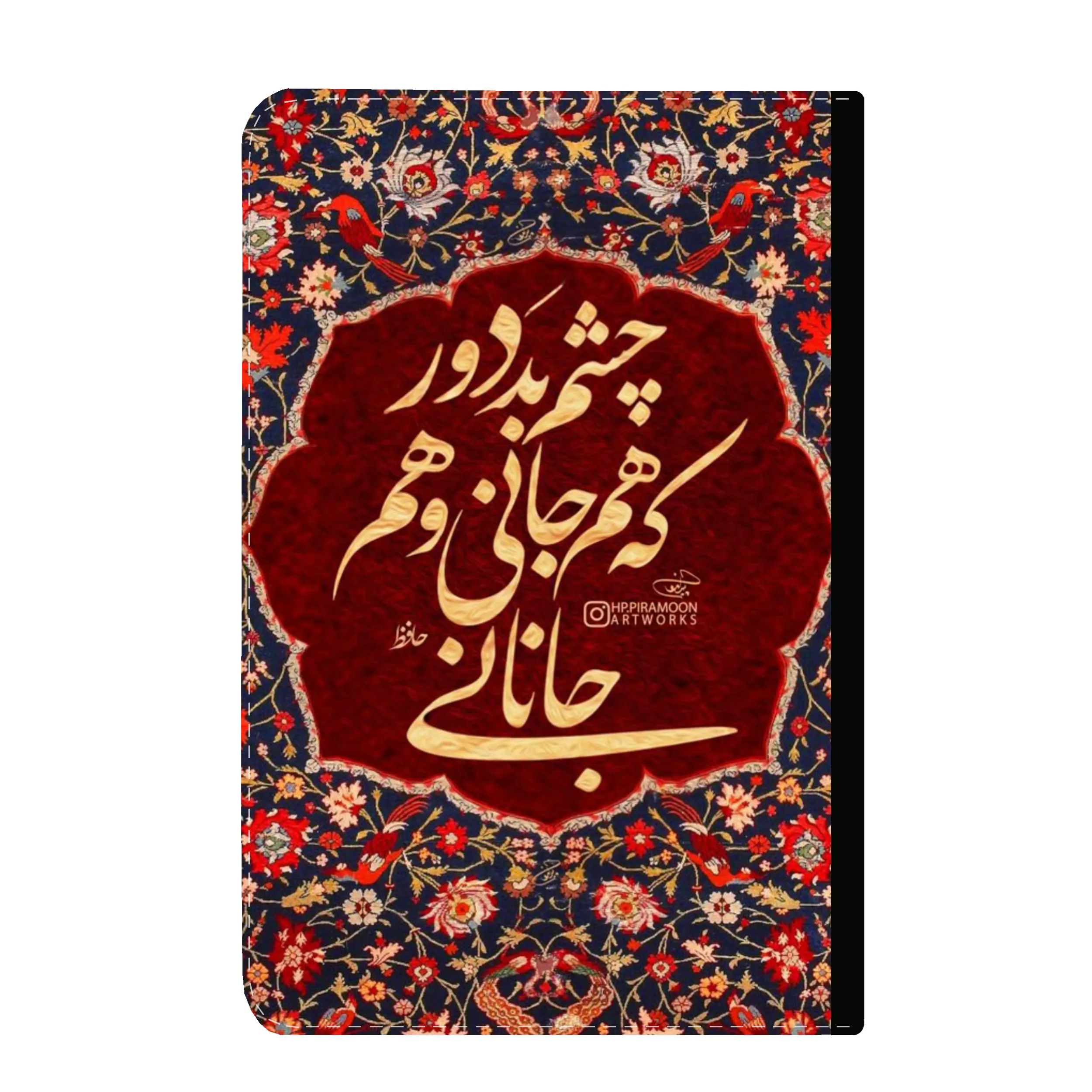 kelasor-fantasy-capmod-0029 کلاسور-طرح-شعر حافظ