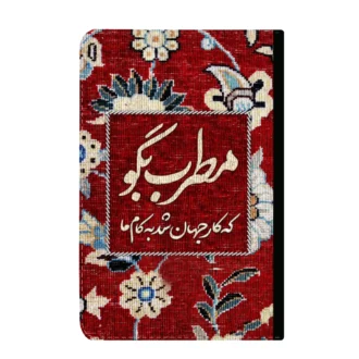 کلاسور-طرح-شعر حافظ
