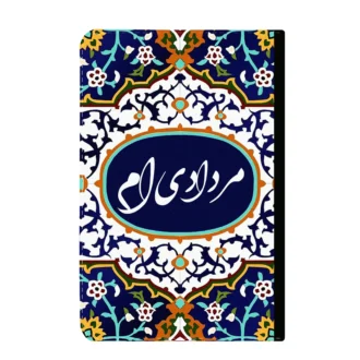 کلاسور-ماه-مرداد