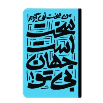 کلاسور-شعر