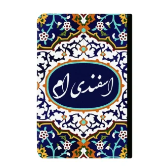 کلاسور-طرح-متولد ماه اسفند