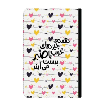 کلاسور-طرح-انگیزشی صبر