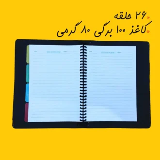 کلاسور-مشکی-به-همراه-کاغذ-کپمد