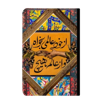 کلاسور-طرح-شعر