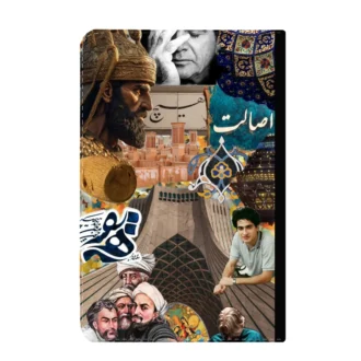 کلاسور-طرح-ایران