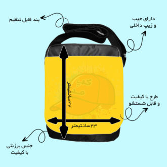 کیف-دوشی-پسرانه-دخترانه