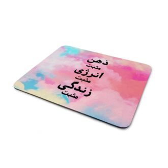 ماوس-پد-طرح-انگیزشی