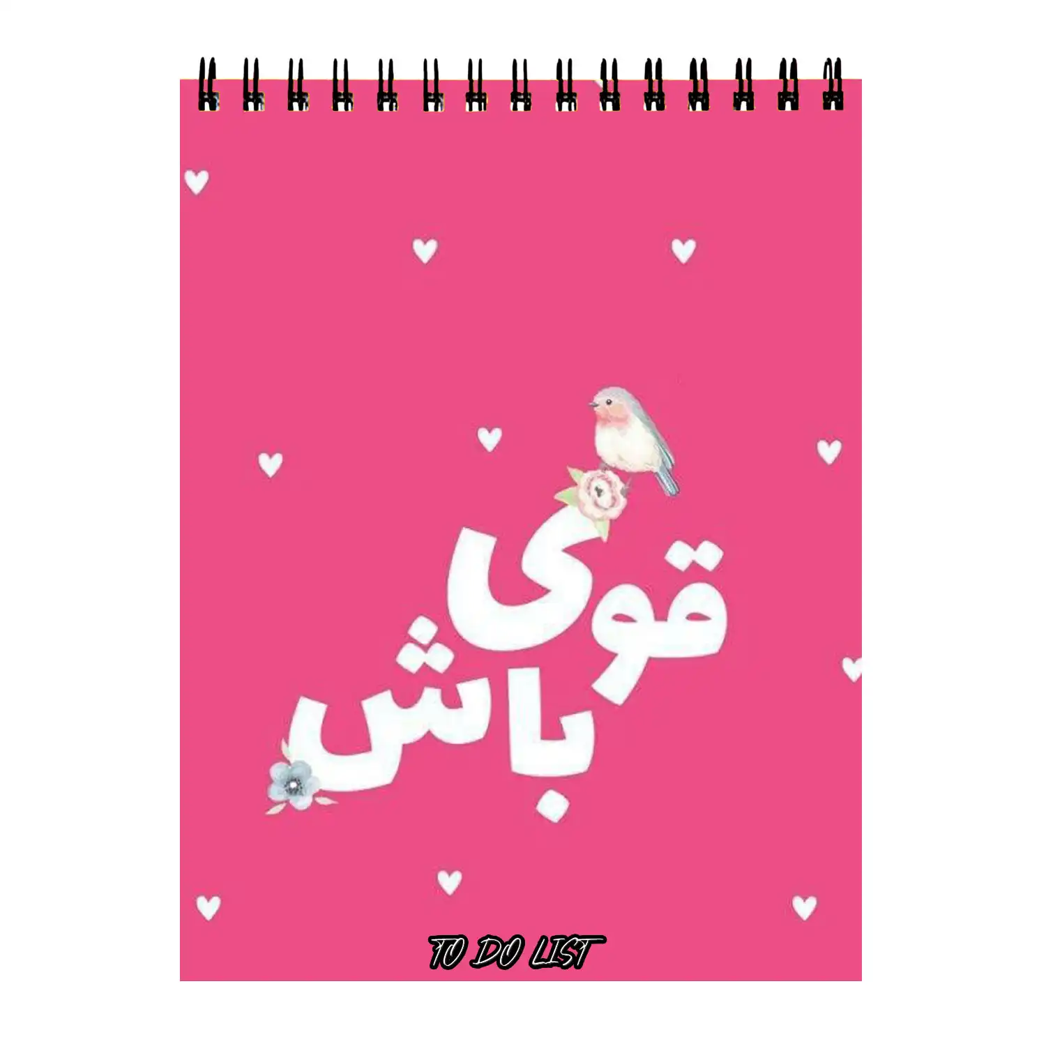 daily-planner-22 دفتر-پلنر-طرح-انگیزشی قوی بودن