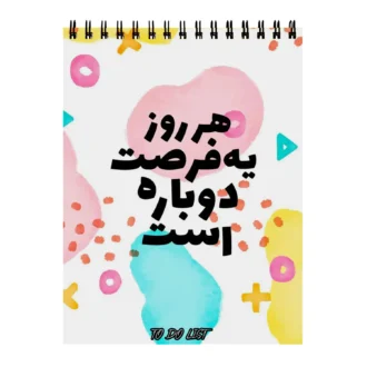 دفتر-پلنر-طرح-انگیزشی