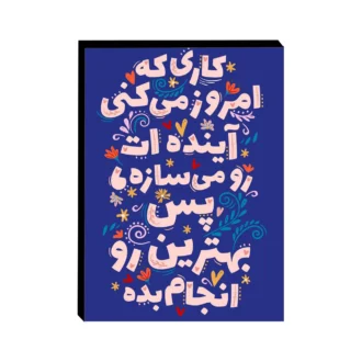 تابلو-شاسی-طرح-انگیزشی