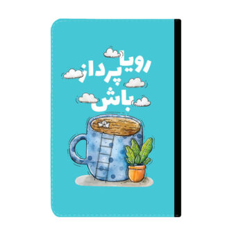 کلاسور-طرح-انگیزشی رویا