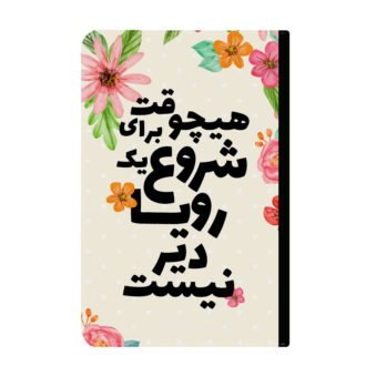 کلاسور-طرح-انگیزشی رویا