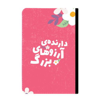 کلاسور-طرح-انگیزشی